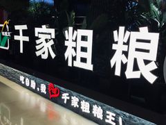 -吾悦广场(南京鼓楼店)