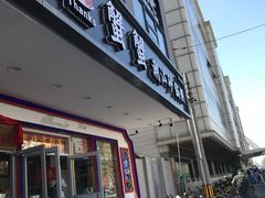 门面-蟹蟹潮汕砂锅粥(食八方美食城店)