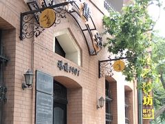 -良友书坊(安徽路店)