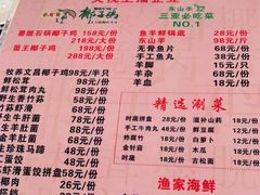 -墨脱石锅椰子鸡•海鲜糟粕醋(榆亚路店)