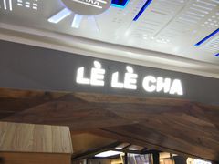 门面-LELECHA乐乐茶(上海五角场万达广场店)