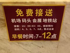 -麗枫酒店(深圳机场福永地铁站店)
