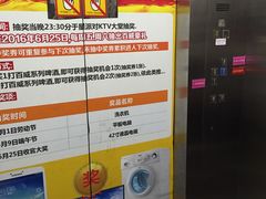 电梯-星派对量贩式KTV(明珠店)