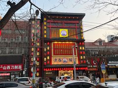 -弘彩英·烤牛舌·年糕火锅(蓝色港湾店)