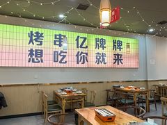 -亿牌牌东北烧烤(怀特店)