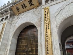 -上海东林寺(金山区)