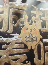 -疯狂的麦咭(长沙店)