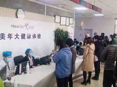 -美年大健康体检中心(西直门分院)