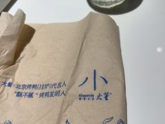 -小大董·烤鸭(王府井apm店)