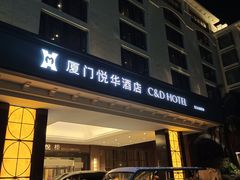 -厦门悦华酒店·绿庭主题自助餐厅
