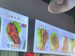 大堂-赵元章肉骨烧(山塘街店)