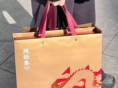 -陕拾叁-西安糕点(大雁塔店)