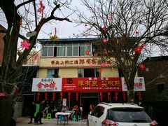 -陈有良尖椒鸡(江津总店)