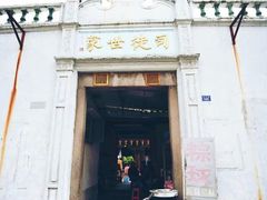 门面-司徒世家·兵马司林粽球(牌坊街店)