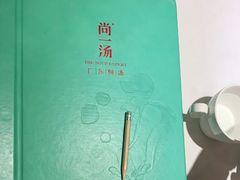 -尚一汤 广东炖汤(金桥国际店)