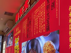 -遇东北林区铁锅炖(南开店)