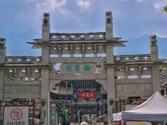 -大理古城