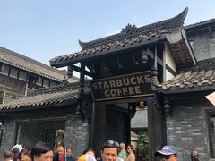 -星巴克臻选(成都宽窄巷子店)