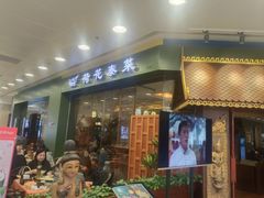 -荷花泰菜(东方新天地店)