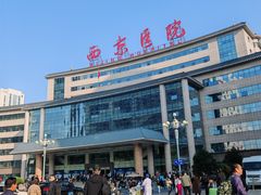 -西京医院