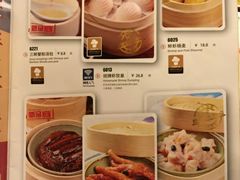 菜单-金鼎轩(亚运村店)