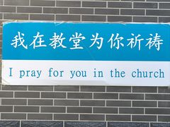 -天主教堂(莲池区)