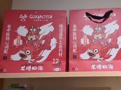 -谷小推·按摩·茶饮·社交(茂业店)