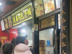 -清泉阁包子铺(中山路店)
