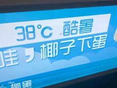 -椰子下蛋(南锣鼓巷店)