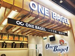-One Bagel·一个贝果(凯德mall大峡谷店)