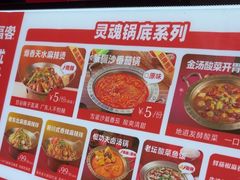 -福客·现熬鸡汤麻辣烫(天安云谷店)