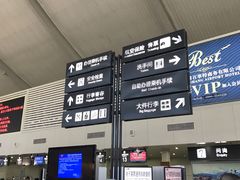 -丽江三义国际机场