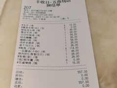 -丰收日(五角场店)