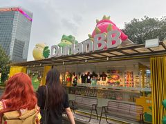 -榴莲BB 四季果园