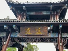-青城山