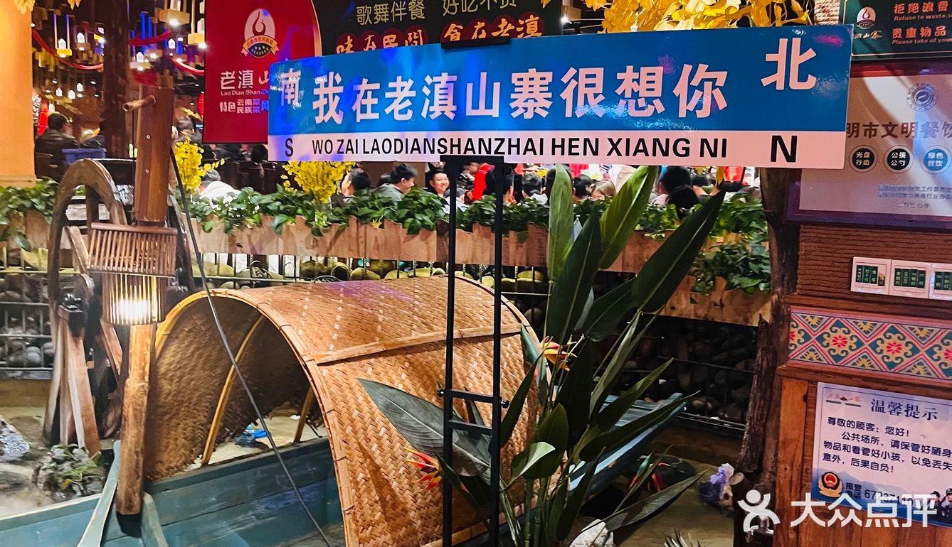 超好吃的云南菜