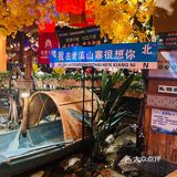 超好吃的云南菜