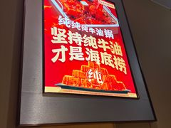 -海底捞火锅(扬名广场店)
