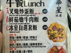 -华星冰室(湾仔店)