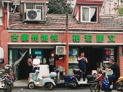 -古徽州馄饨店(宝安路店)