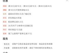 -林妈妈村·日式料理(宝山龙湖天街店)