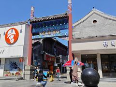 -草包包子铺(宽厚里店)