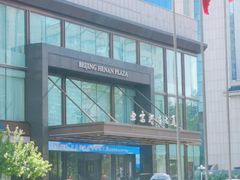 -北京河南大厦酒店