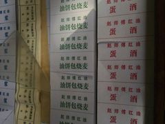菜单-家阳赵师傅油饼包烧麦(粮道街店)