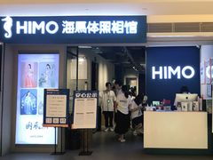 -海马体照相馆(万菱汇店)