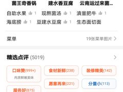 -滇釜火锅·能喝汤的火锅(车公庄店)