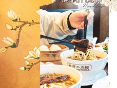 -中国厨房/台湾牛肉面