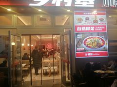 门面-乡村基(巴南区万达金街餐厅)