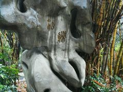 -长安公园