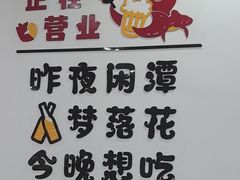-一起吃小龙虾·海鲜(海珠店)